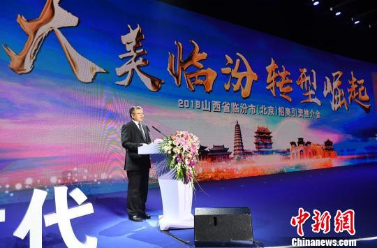 山西临汾赴京招商引资 签约16个项目总金额超百亿元