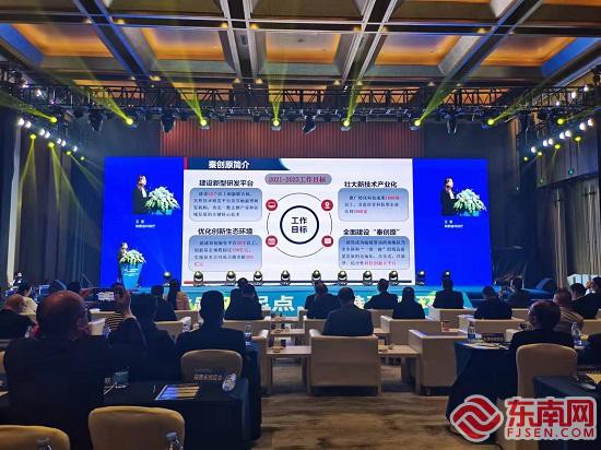 陕西——福建投资贸易合作推介会在福州举办